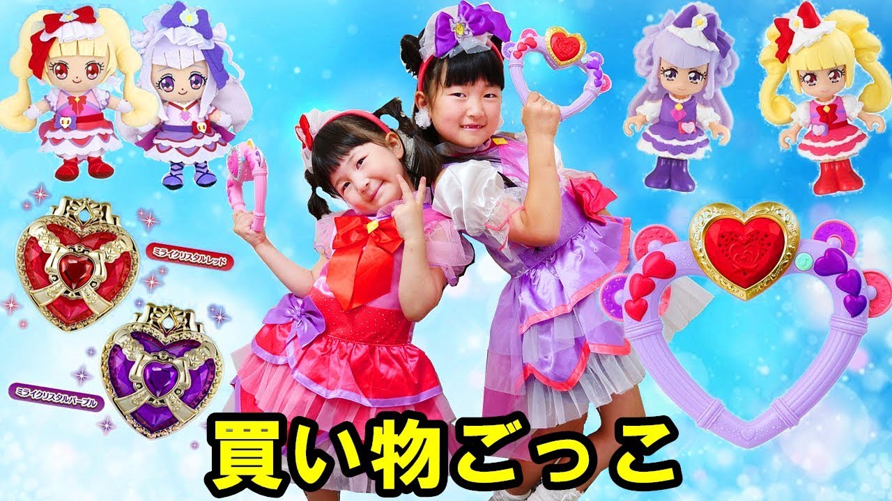 【寸劇】プリキュアおもちゃお買い物ごっこ！ - はねまりチャンネル
