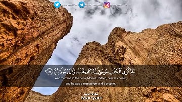 حفظ سورة مريم 51-53