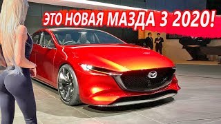 Это Японское Качество - Mazda 3 2020  | Негенкарс #7