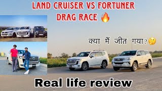 Land cruiser vs fortuner 🔥 || Drag race || Land Cruiser 2023 review