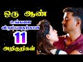 11 signs men likes you  law of attraction in tamil  mr unique tamil