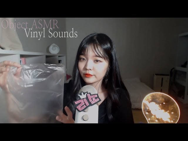 [한국어 ASMR] 비닐 만지는 소리 /  Vinyl Sounds / Tapping Sounds / Objects ASMR / 바스락바스락