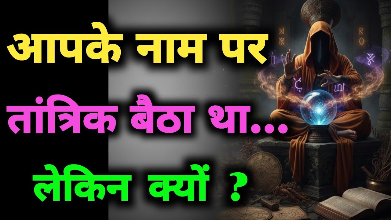 आपको चुना गया है... और आपको बताया नहीं गया! 👁️ ब्रह्मांड का गुप्त संदेश