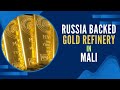 Russia backed Gold refinery in Mali #russia #mali #goldrefining #gold #africa #africanews