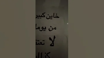 لانحاسبك لانلومك لا يصير المدينة المنورة سلطانه لايك 6iiiiiix 