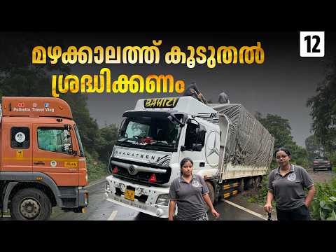 Vehicle Stuck in mud at Arbail Ghat  | EP -12 | Appanum Makkalum |  Mumbai Trip |