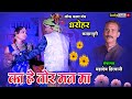 Mahadev hirwani cg song       dharohar kanharpuri rajnandgaon  lucky studio
