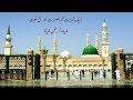 New Naat 2017 Fidaka Ya Rasoolallah Beautiful Naat By Zia Ur Rehman Zia New Naat 2017 Fidaka Ya Rasoolallah Beautiful Naat By Zia Ur Rehman Zia