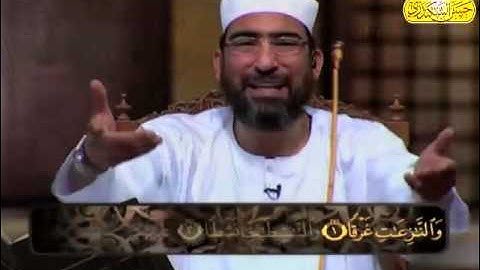 الكتاب الكبير  - جزء عم | سورة النازعات (1) الشيخ حسن السكندري
