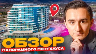 Панорамный пентхаус в Крыму за 1 500 000$. Элитная квартира в Гурзуфе.