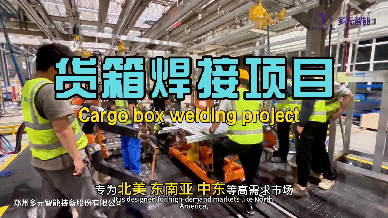 Pickup box welding solution enables efficient flow and precise assembly ...