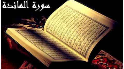 سورة المائدة كاملة بصوت الشيخ عبدالرحمن السديس #المائدة #عبدالرحمن_السديس