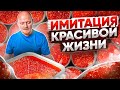 &quot;Детальный разбор&quot;: Имитированная красная икра.