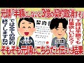 たんとうのもとうけ