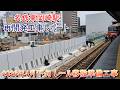 名鉄東岡崎駅再開発工事レポート 2026年4月下旬 レールを外側にずらす工事