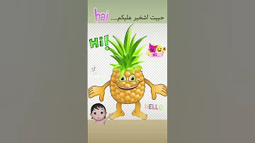 حبيت اشخبر عليكم 