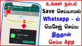How to Send Whatsapp Message without Saving Number | Direct whatsapp message | Click To Open screenshot 5