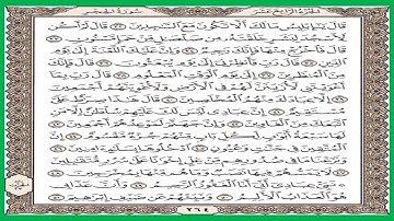 15   سورة الحجر
