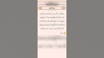 { ومن أظلم ممن ذكر بآيات ربه فأعرض عنها } | سورة الكهف || ماهر المعيقلي