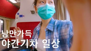 🇹🇭ep.16 Second class night train from Chiang Mai to Bangkok alone