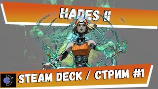 [Steam Deck] Hades II #1