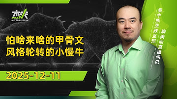 12/12 杰夫美股盘中直播 - 博通的由涨转跌和英伟达的似近而退！#直播，#stocks，#PCE，#芯片，#美股，#btc  #tsla，#英伟达，#ORCL，#比特币，#avgo，#nvda