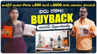 ఐదు రకాల Buyback Business ఇంట్లోనే ఉంటూ రోజుకు Rs500 నుండి Rs2000 వరకు ఆదాయం పొందండి|VK Enterprises screenshot 2