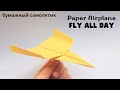 How To Make Uniqe Paper Aiplane - Origami