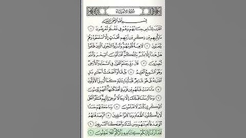 سورة الأنبياء - من الآية ١ حتى الآية 28