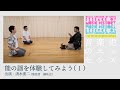 能の謡を体験してみよう 清水寛二 能役者 銕仙会 能の謡を体験してみよう 清水寛二 能役者 銕仙会