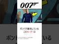 【007／ノー・タイム・トゥ・ダイ】ジェームズ・ボンド(ダニエル・クレイグ)が着用したセーター＆OMEGA シーマスターについて完全解説