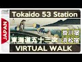 【4K HDR】東海道五十三次 掛川宿－浜松宿｜早送り散策で体感する歴史の旅 #東海道五十三次 #virtualwalk #東海道