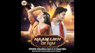 The  World Presents I Naam Likh Di Hai Upcoming Song I Ft Mangesh Choudhary Priyanka Mahara