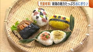 約20分で120個完売！児童考案の“おにぎり”大人気♪ 「もっと新潟