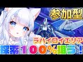 【#鳴潮】初見さん歓迎！ラハイロイエリア１００％狙いながらリンネーガチ育成！【wutheringwaves/#ぶいきゃす杯/#PR 】