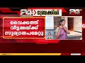 വീട്ടിലെ ഗ്യാസ് തീർന്നു, വിറക് ശേഖരിക്കാൻ പുറത്തിറങ്ങിയ വീട്ടമ്മയ്ക്ക് സൂര്യാതപമേറ്റു | Kottayam