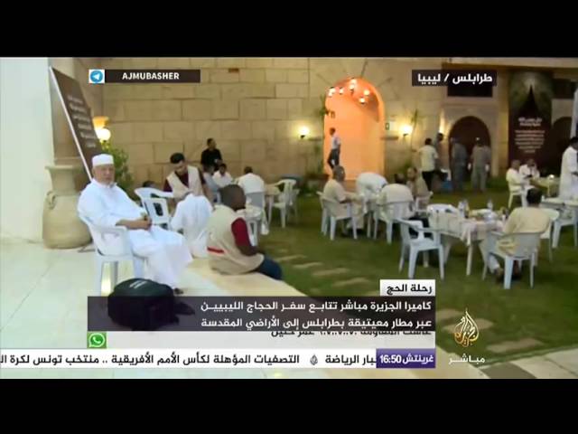 متابعة سفر الحجاج الليبيين من مطار معيتيقة بطرابلس إلى الأراضي المقدسة