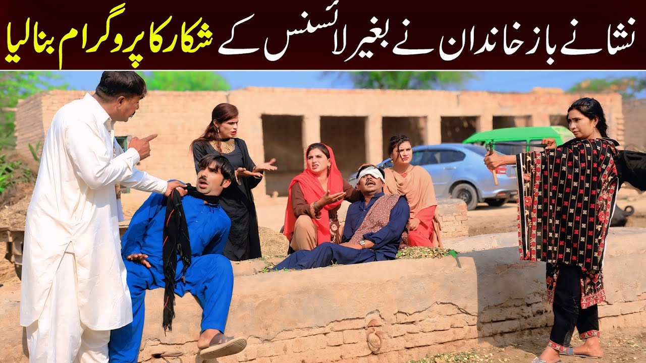 Bhootna, Shoki, Bilo Cheena & Sundri, Muskan New Funny Video By Rachnavi Tv2