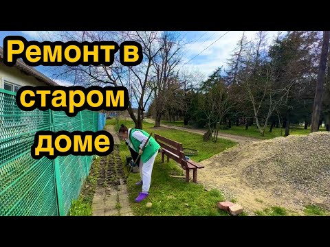 Ремонт в доме / Деревенский быт / Как клеить обои / Когда класть ламинат?😨