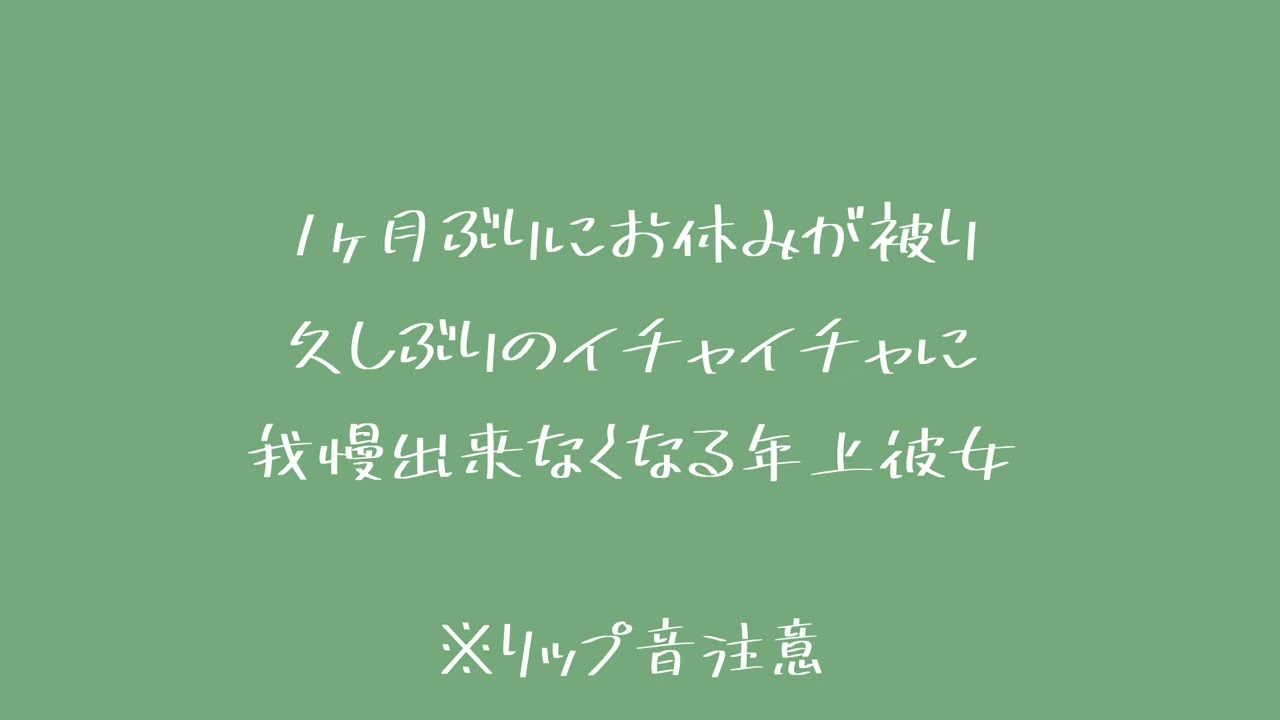 【百合ボイス】 君を目の前にして我慢出来るわけないよね。