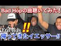 【海外の反応】BAD HOP - Friends feat. Vingo JP THE WAVY, Benjazzy, YZERR & LEX(official) / Reaction video