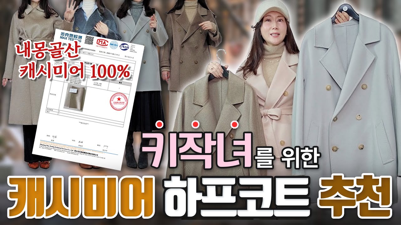 Премиальное полупальто из 100% кашемира из Внутренней Монголии, рекомендуется для женщин миниатюр...