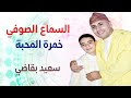   خمرة المحبة   