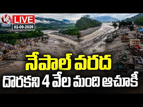 LIVE : Nepal Flash Floods, 1127 People Demise & 4 Thousand Members Still Missing | V6 News - V6NEWSTELUGU