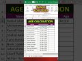 How to Present Age From Date of Birth in Excel