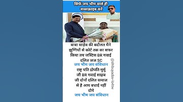 Ambedkar Thought 💙|| #bhimarmy #jaybhim #motivation #ambedkarsahebji  #facts #shorts #shortsfeed