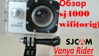 обзор экшен камеры sj4000 wifi