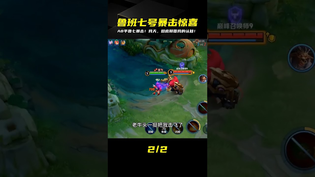 魯班七號一個平A8000多暴擊！我天，顛覆我的認知！ #honor of kings