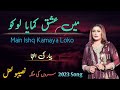 MAIN ISHQ KAMAYA LOKO || Naseebolal Song || #trending #mujramasti2016 #naseebolal #naseebolalnewsong