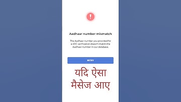 Poshan tracker aadhar number mismatch | #aadharcard #numbers #shorts #viral #match